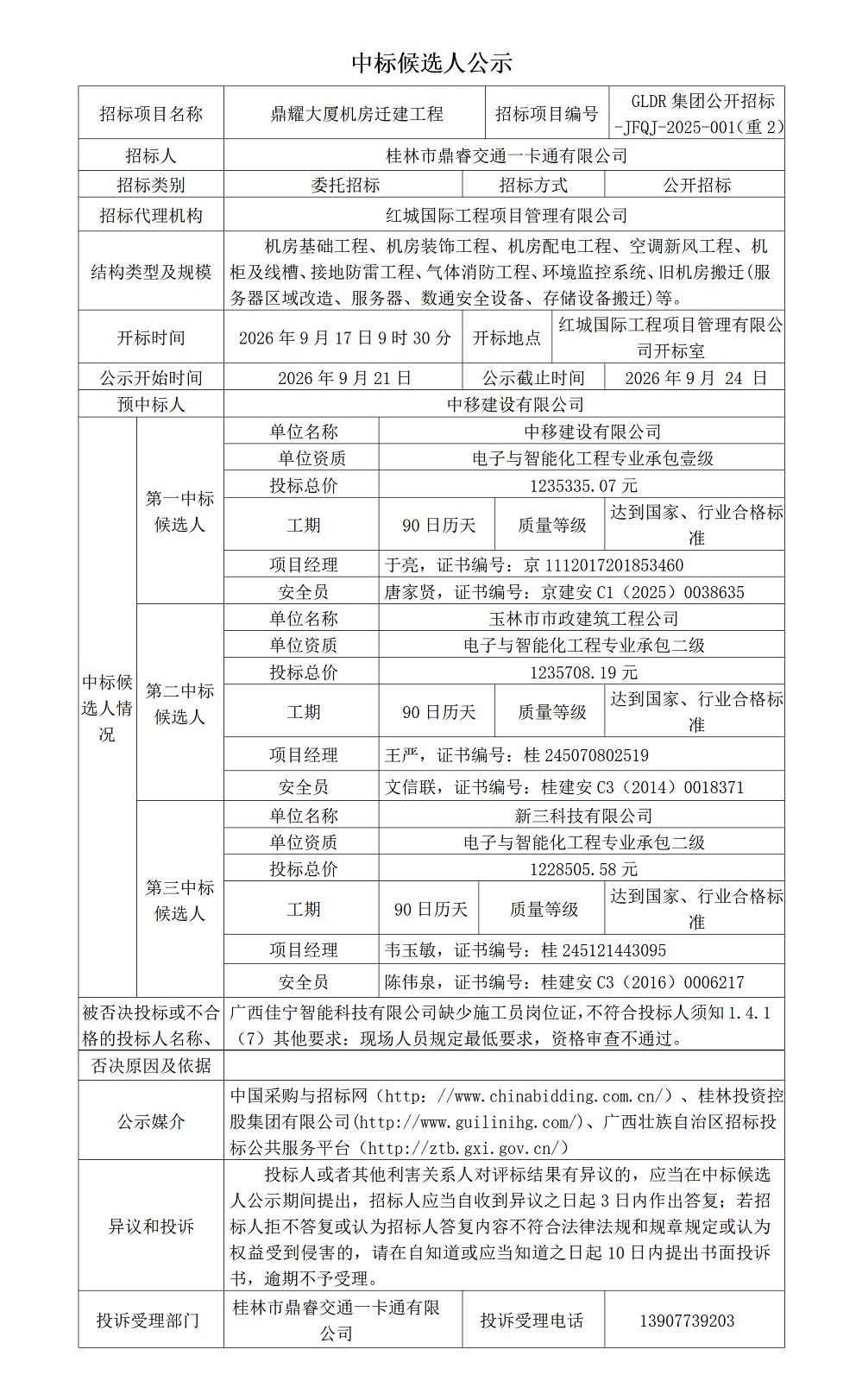 微信图片_20260922165925_217_10.jpg